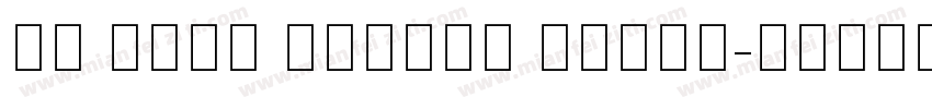 HM Sans Arabic Light字体转换